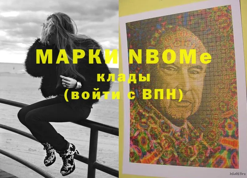 Марки 25I-NBOMe 1,5мг  купить наркоту  Кострома 